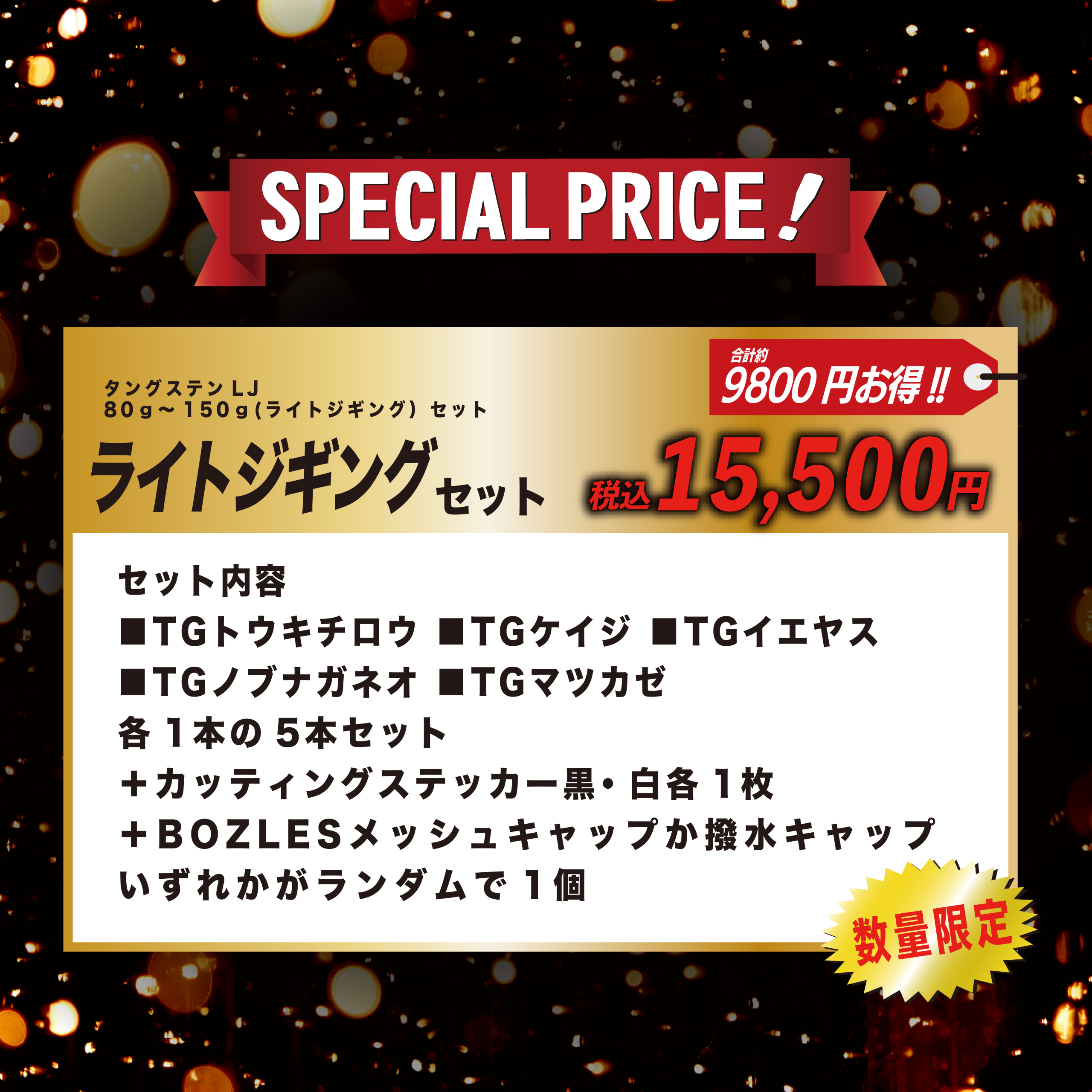 年末大感謝セール】年末福袋2025 | BOZLES