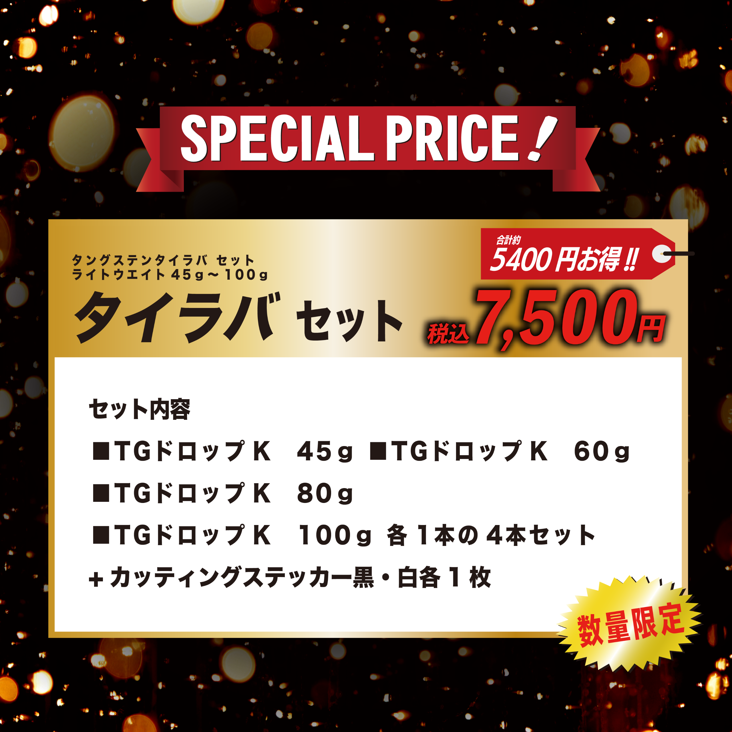 年末大感謝セール】年末福袋2025 | BOZLES